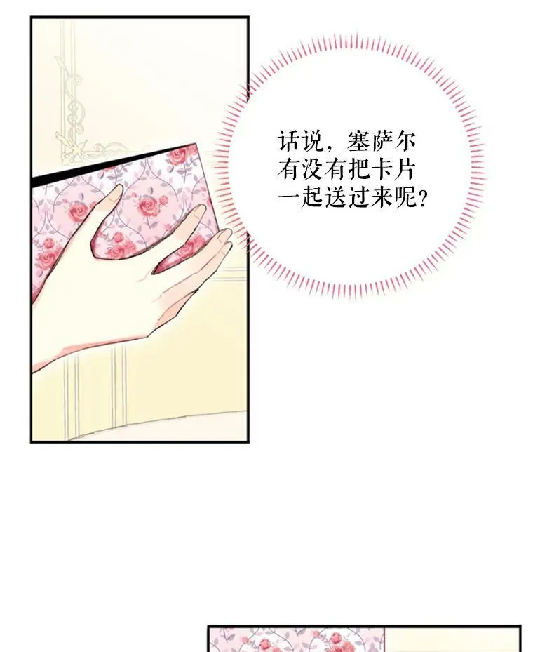 29.礼物49