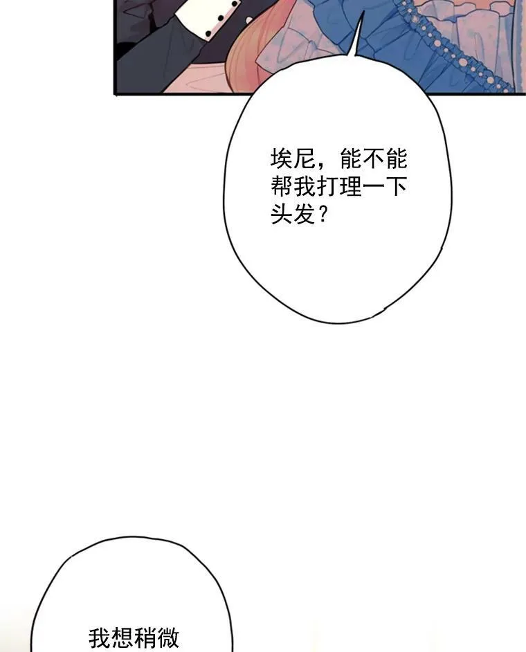 43.奇怪的侍从19