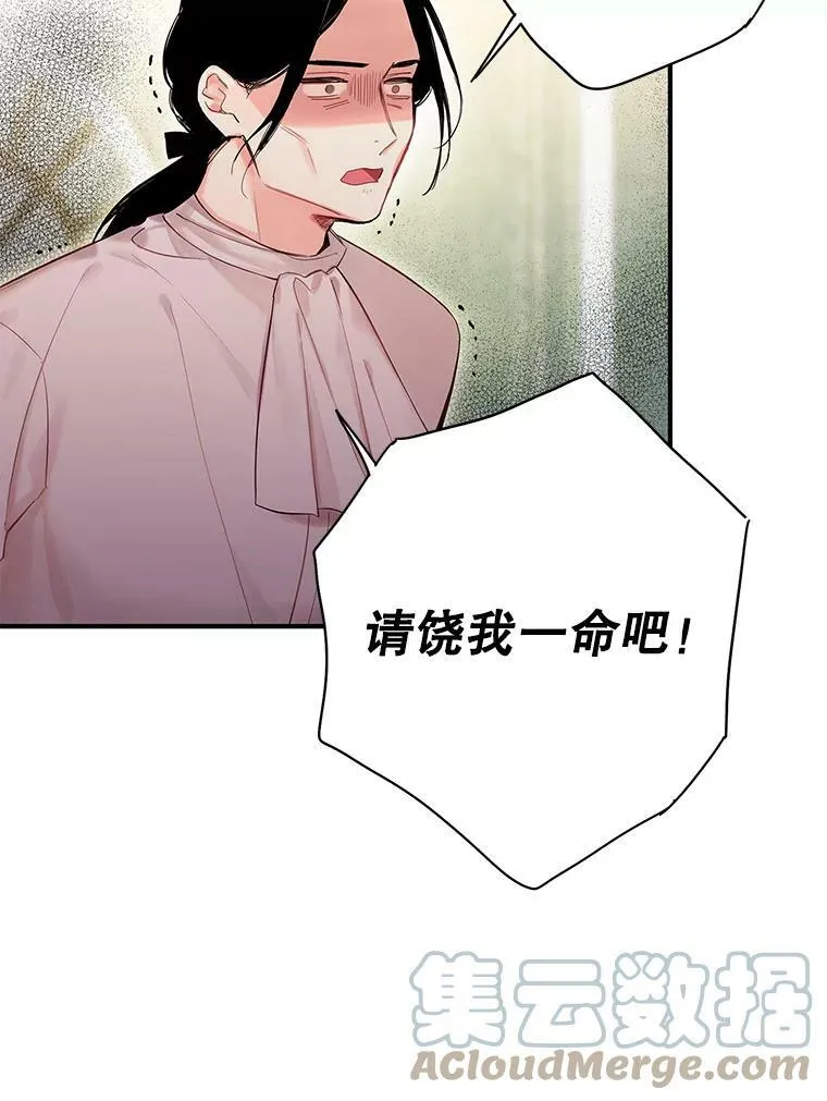 85.洗脱嫌疑45