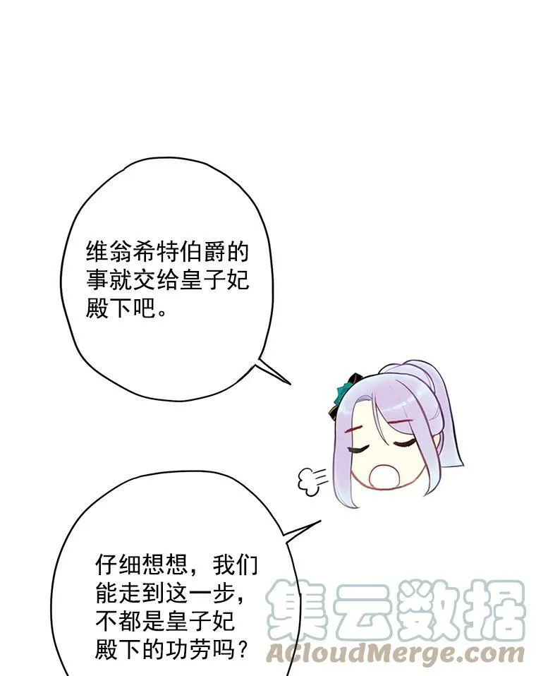 51.兄弟嫌隙75