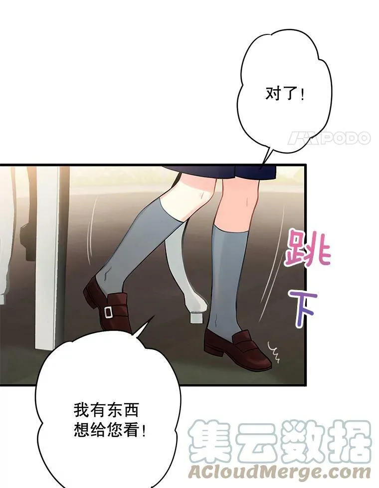 外传2.特别的陛下63