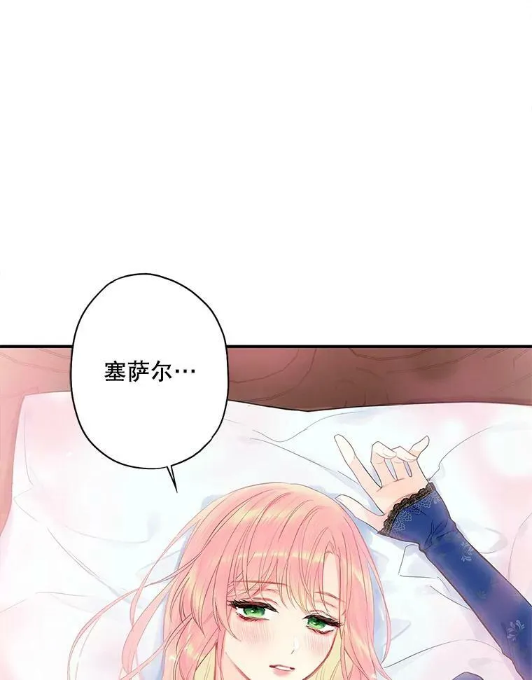 76.坦白之夜8