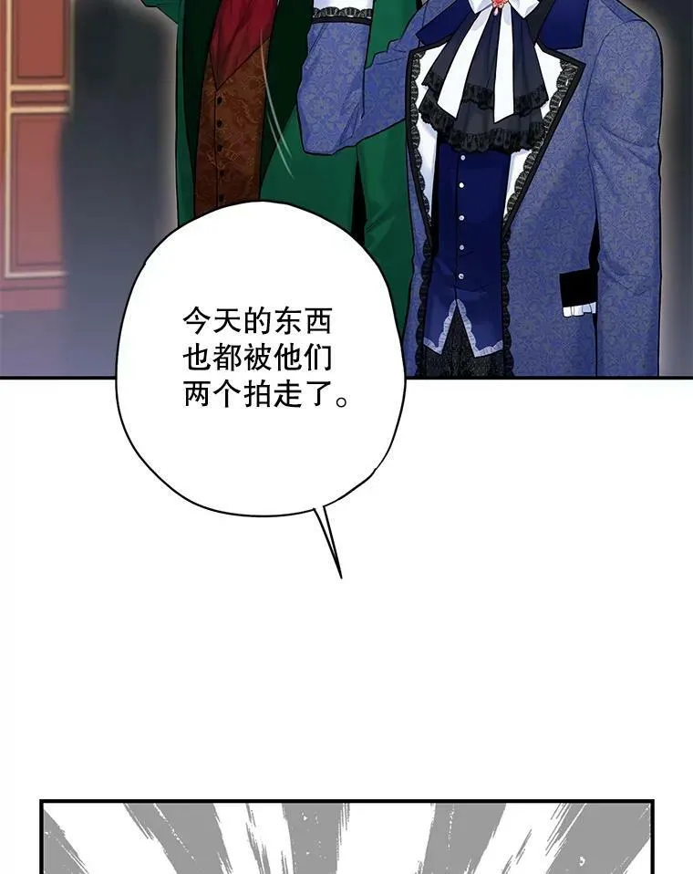 105.拍卖会85