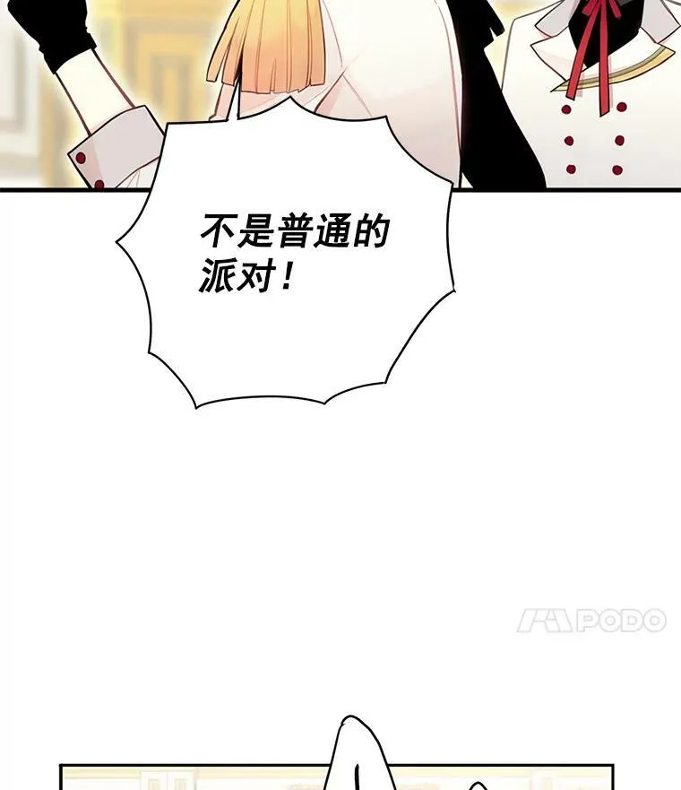 49.惊喜派对20