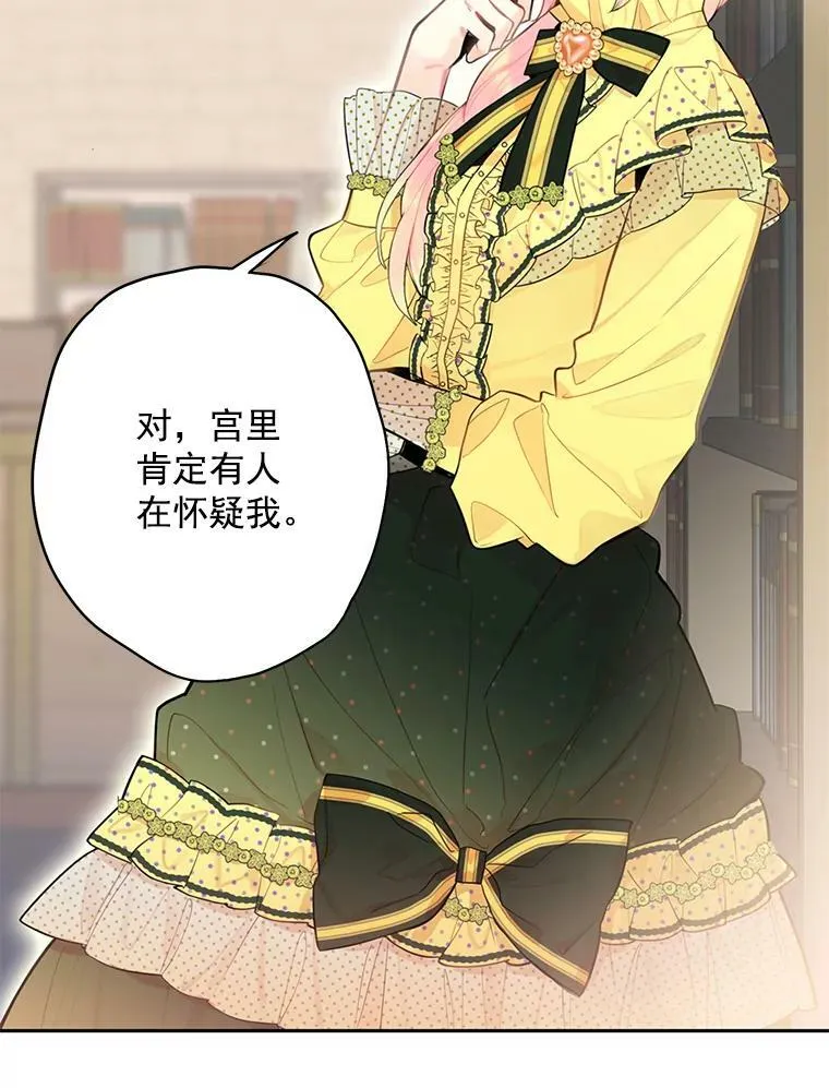 48.失而复得的日记79