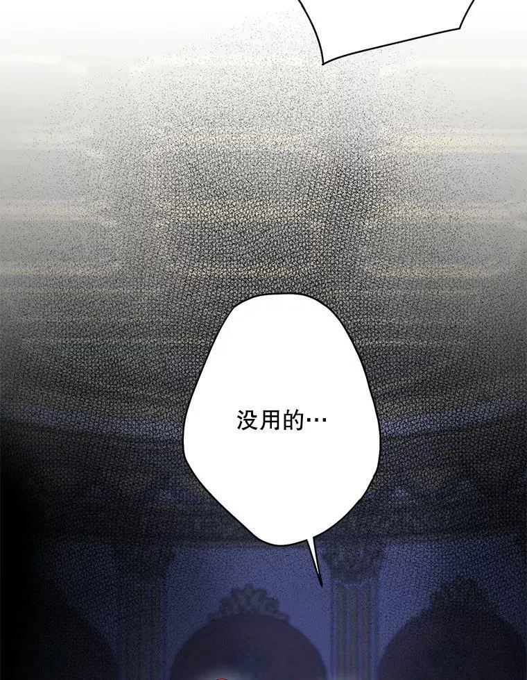 113.牺牲7