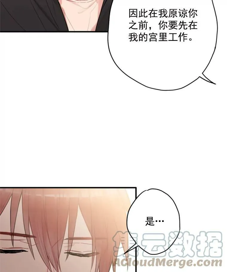 43.奇怪的侍从60