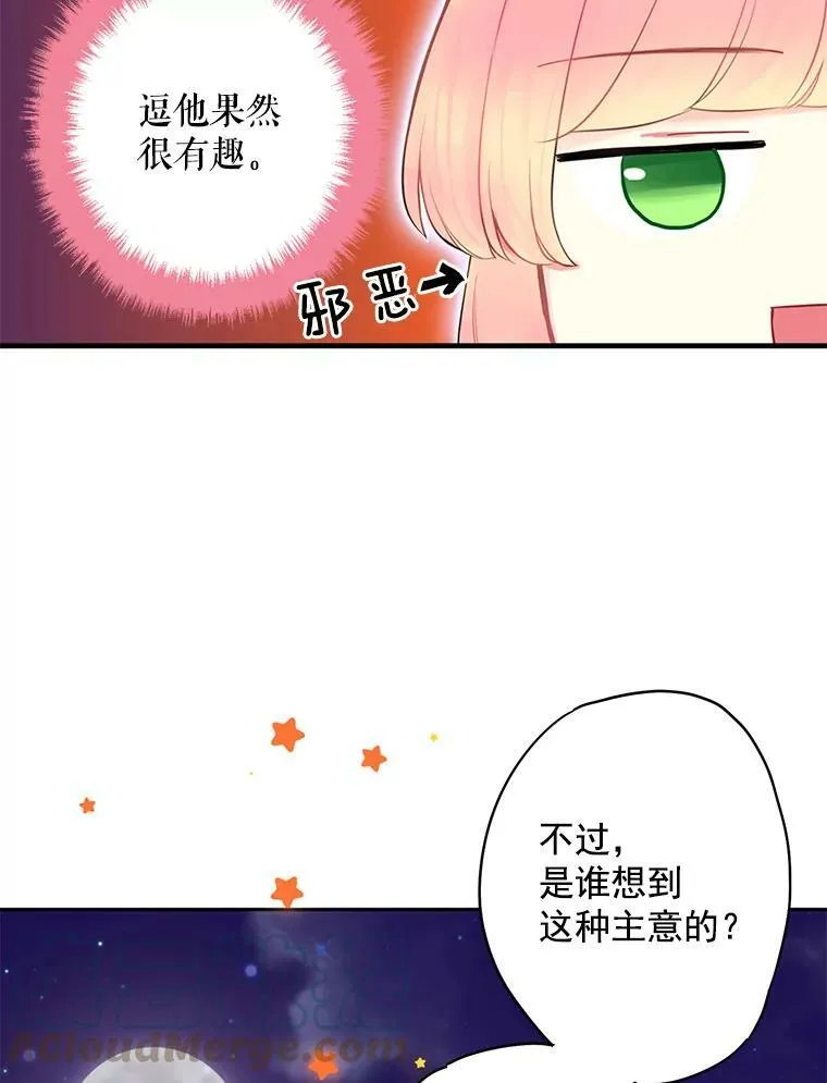 49.惊喜派对48