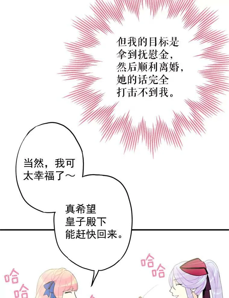 14.狩猎43