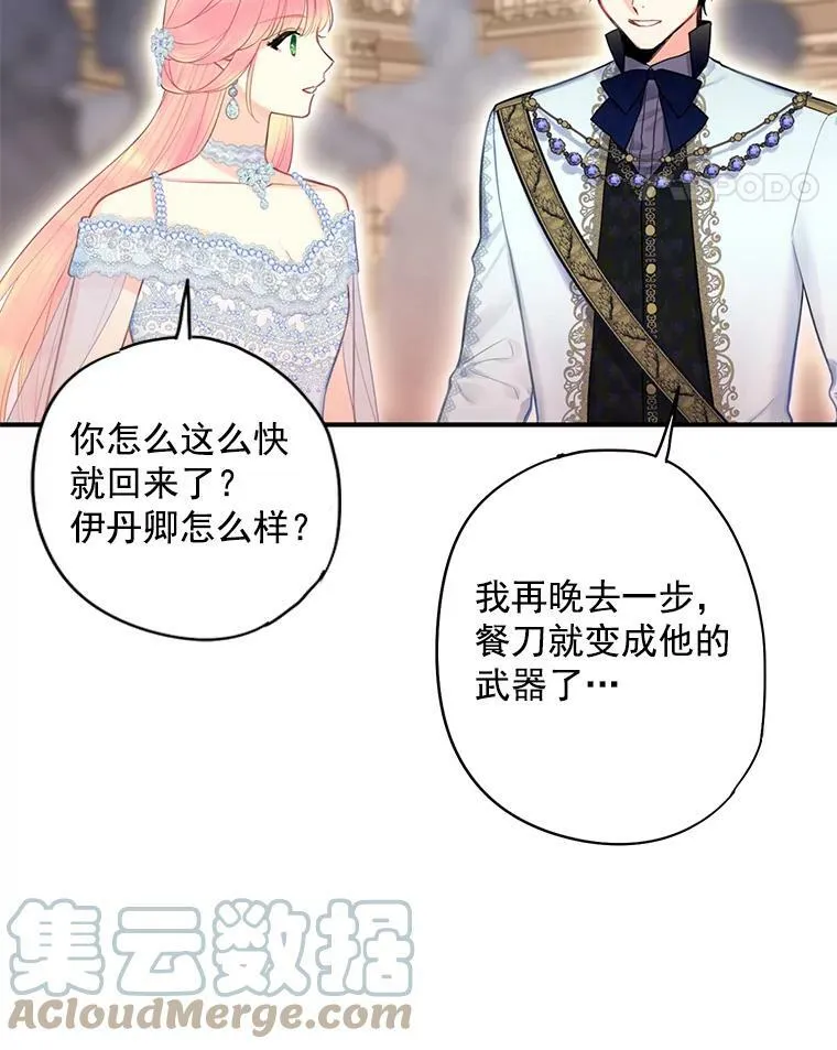 68.戴面具的人63