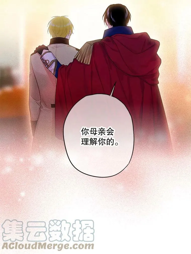 85.洗脱嫌疑57