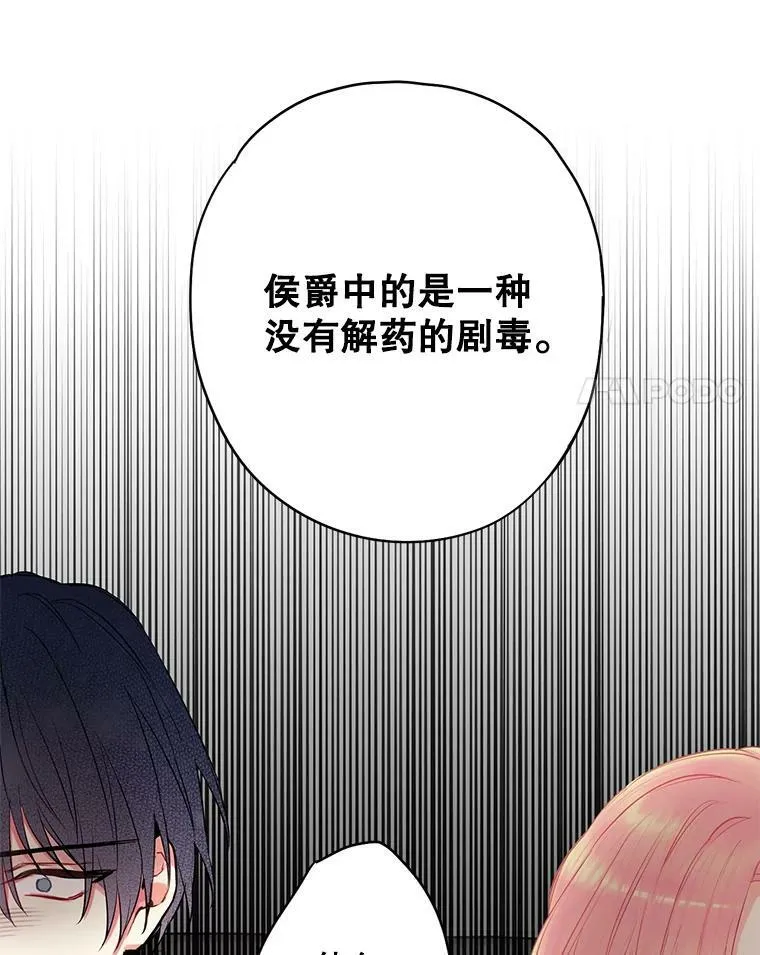 108.毒箭85