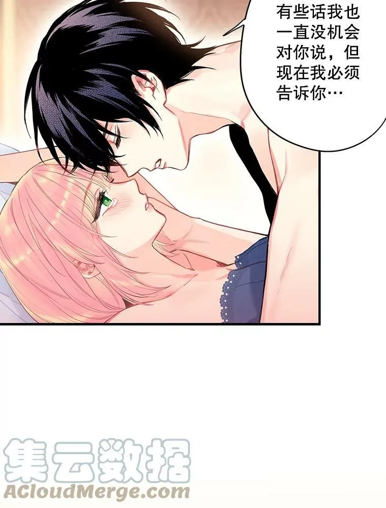 76.坦白之夜33