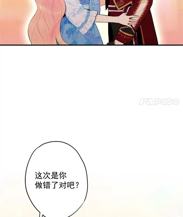 42.解开误会76