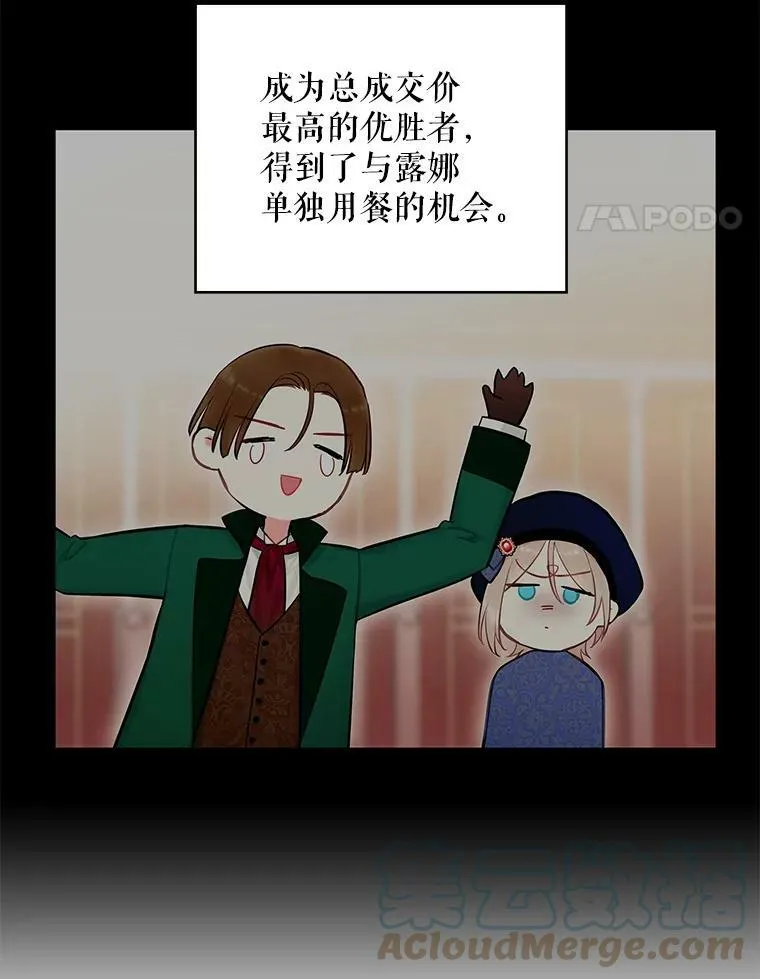 106.欠下巨债48