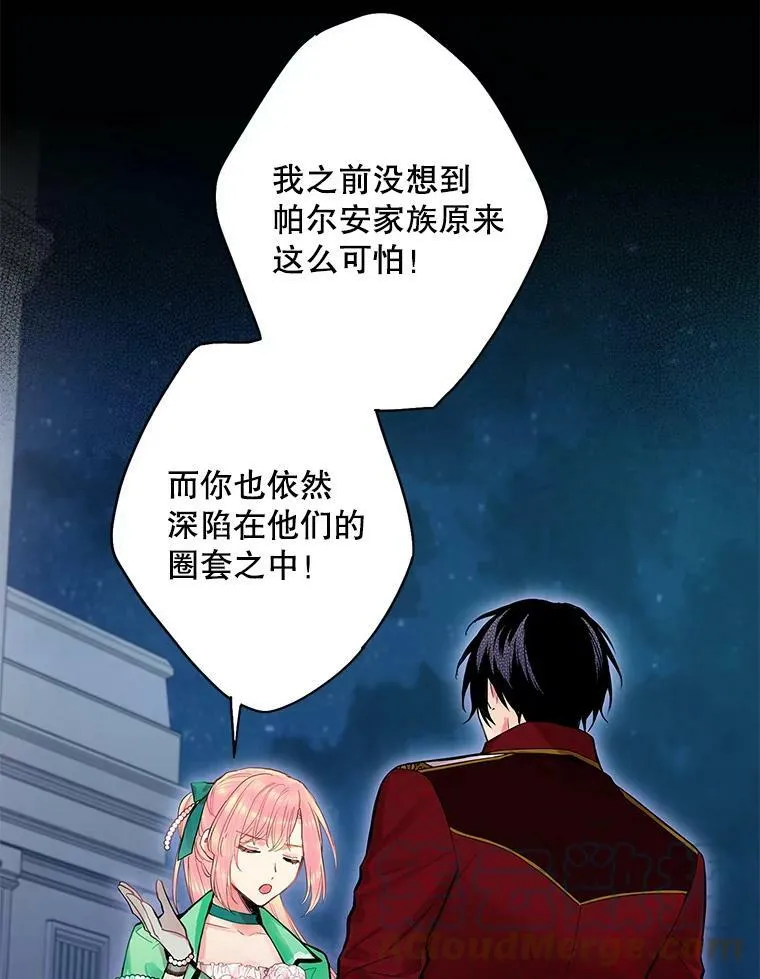 75.假意决裂15