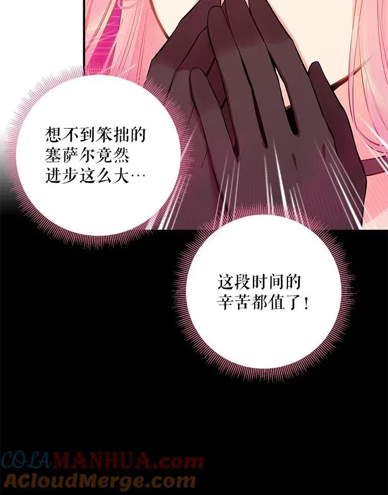外传4.圆满（完）54