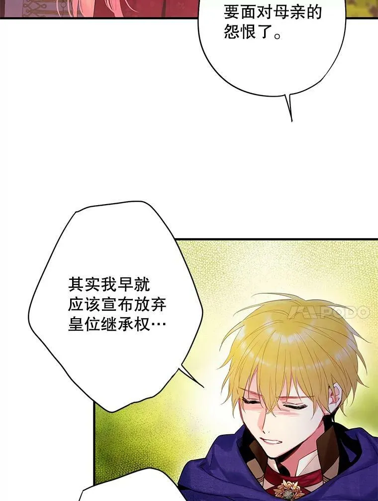 85.洗脱嫌疑19