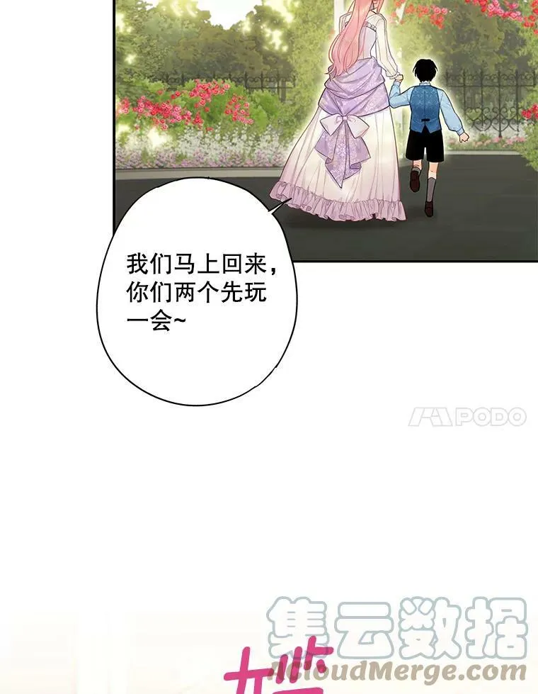 外传2.特别的陛下66