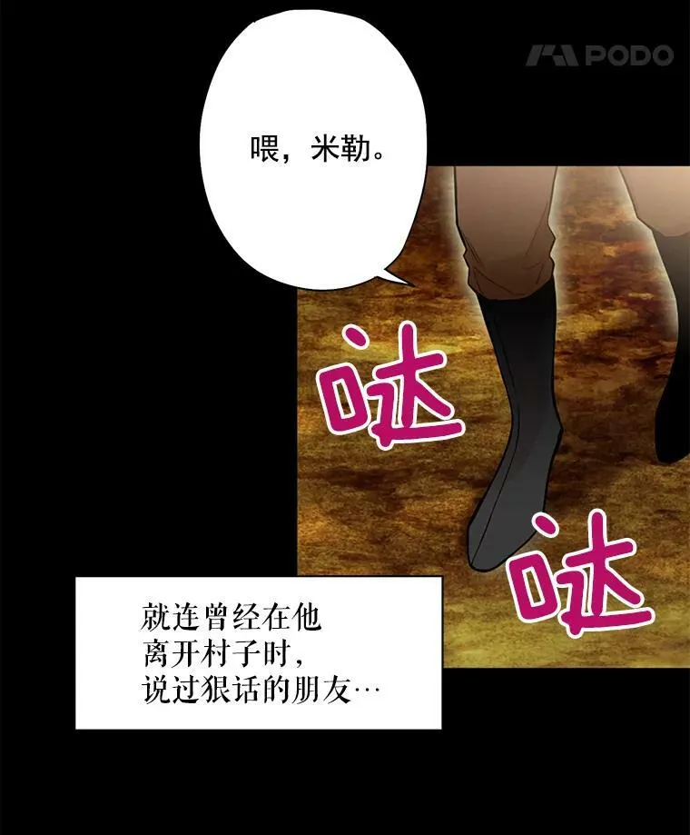 48.失而复得的日记7