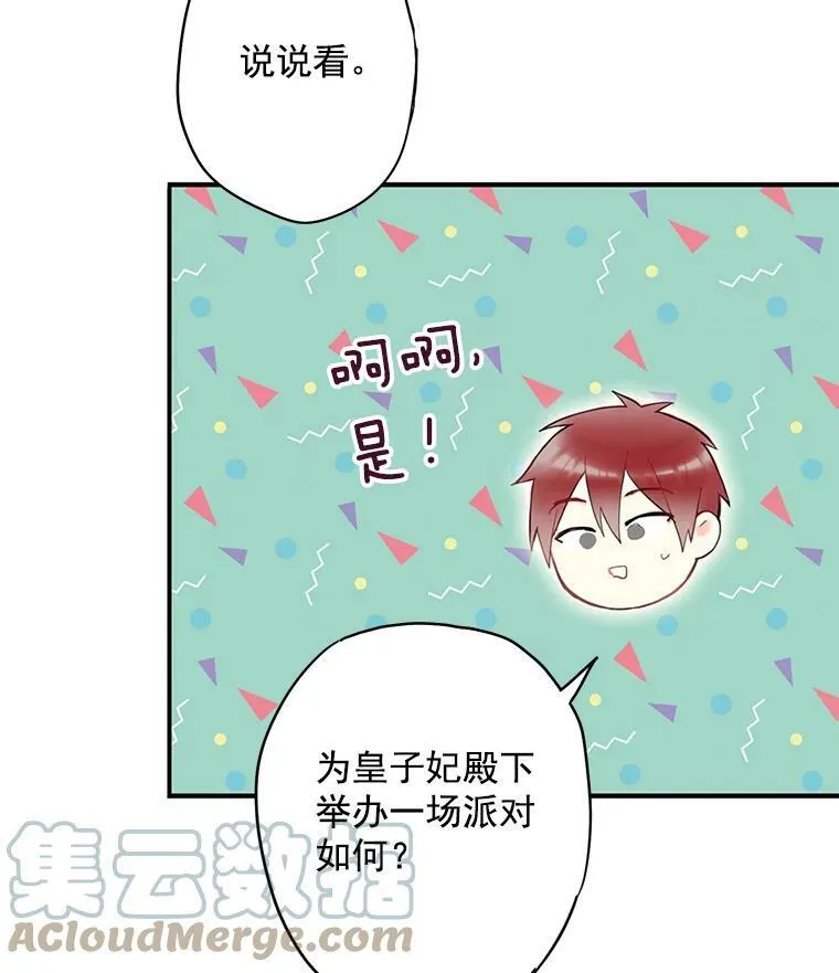 49.惊喜派对18