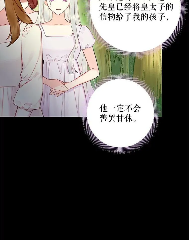 96.真假信物31