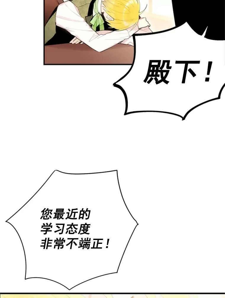 35.二皇子的心思5