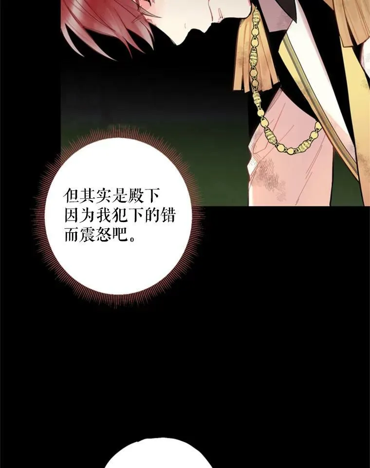 43.奇怪的侍从47