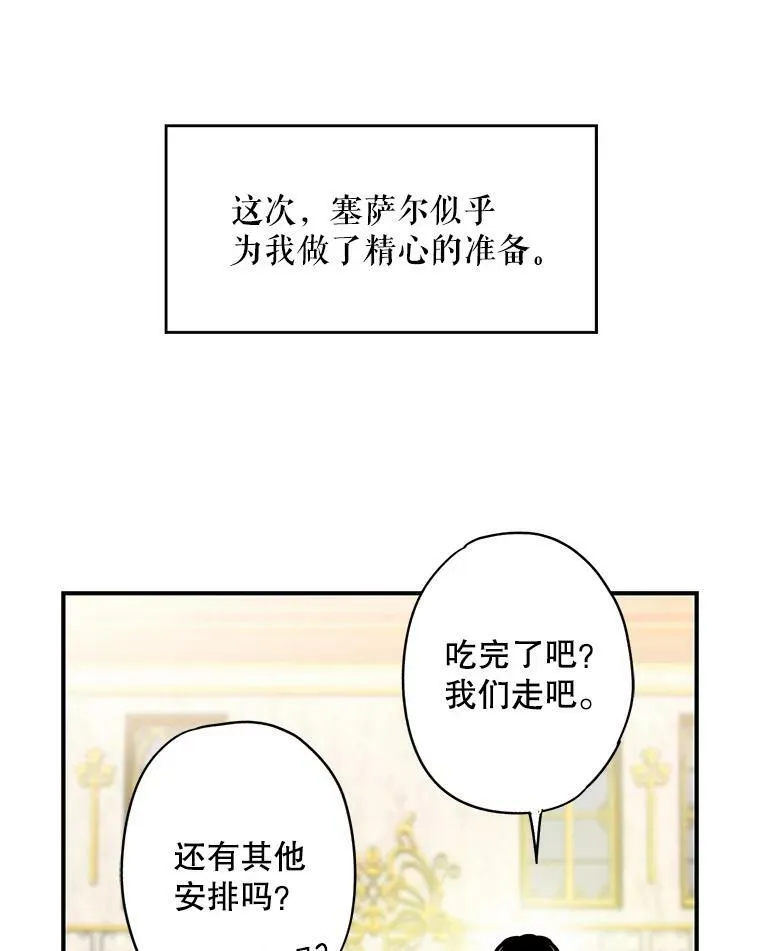 外传4.圆满（完结）4