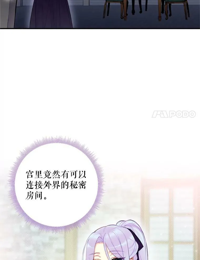 43.奇怪的侍从76