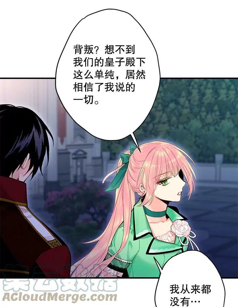 75.假意决裂21