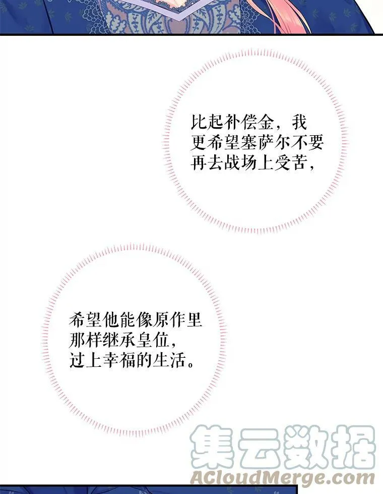 75.假意决裂48