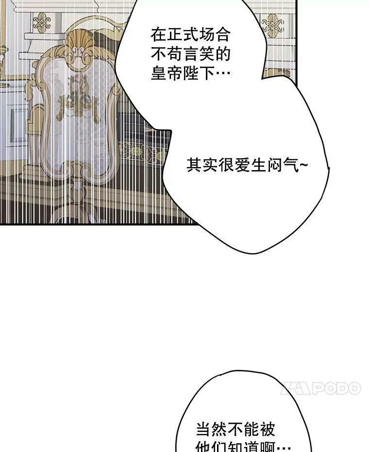 外传3.难亲近的公主73