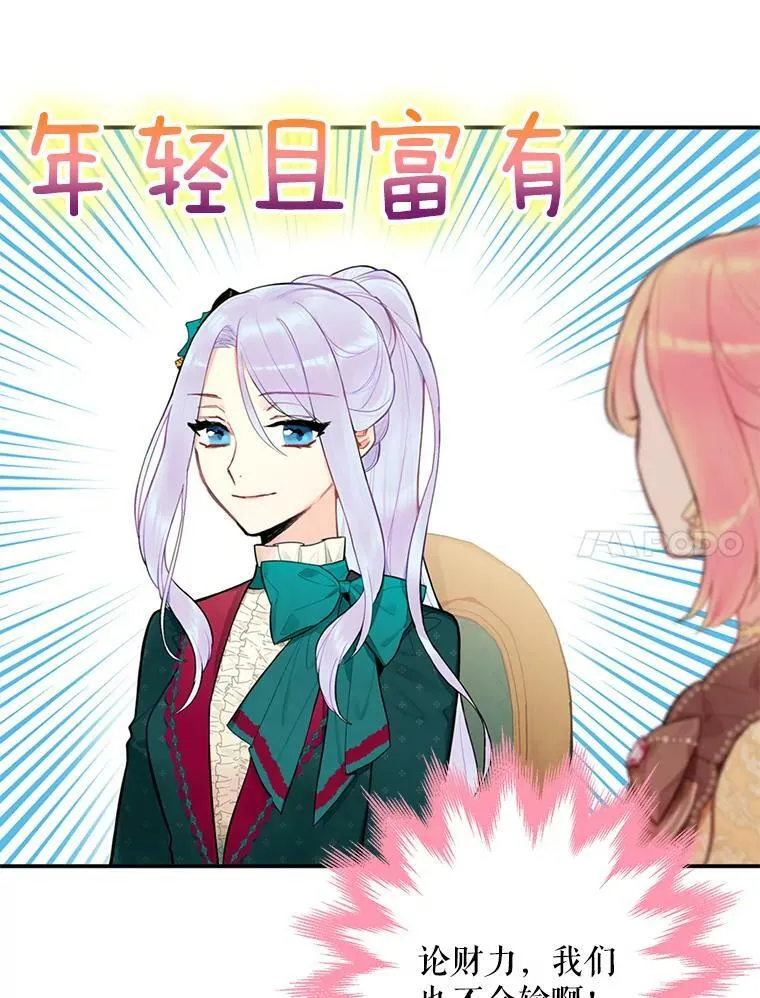 50.结盟76