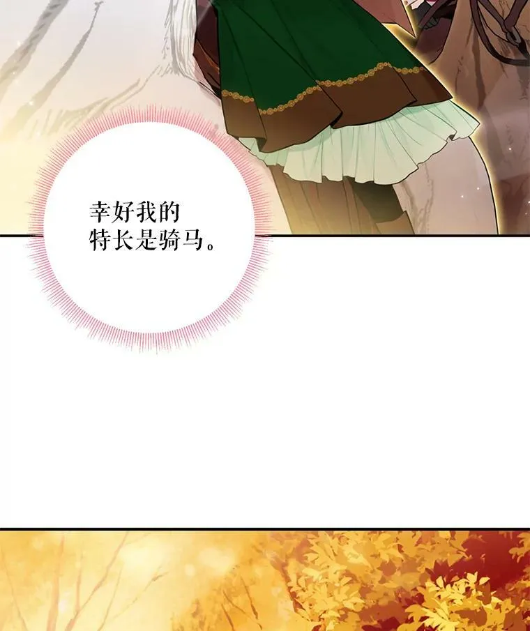 47.寻找解药68