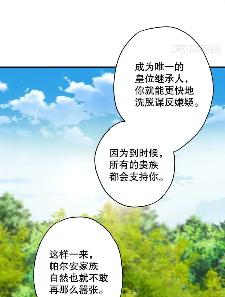 85.洗脱嫌疑13