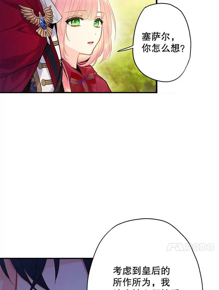85.洗脱嫌疑22