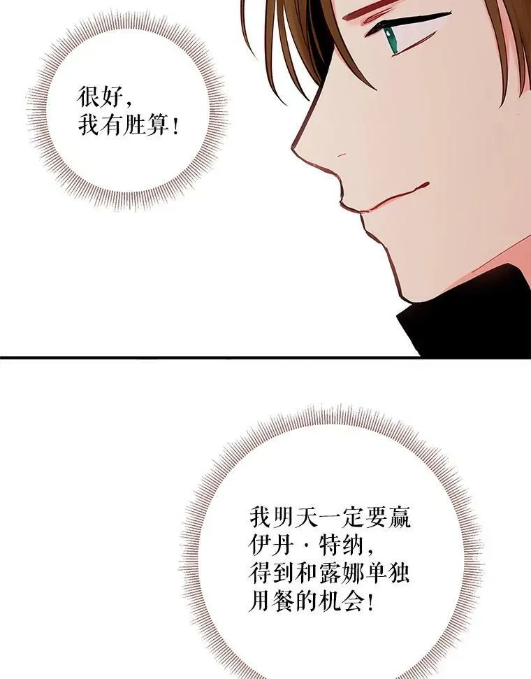 106.欠下巨债19