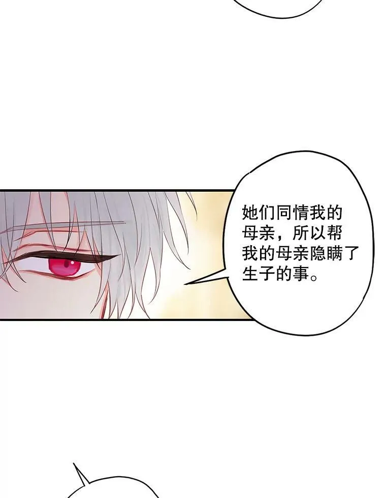 96.真假信物50