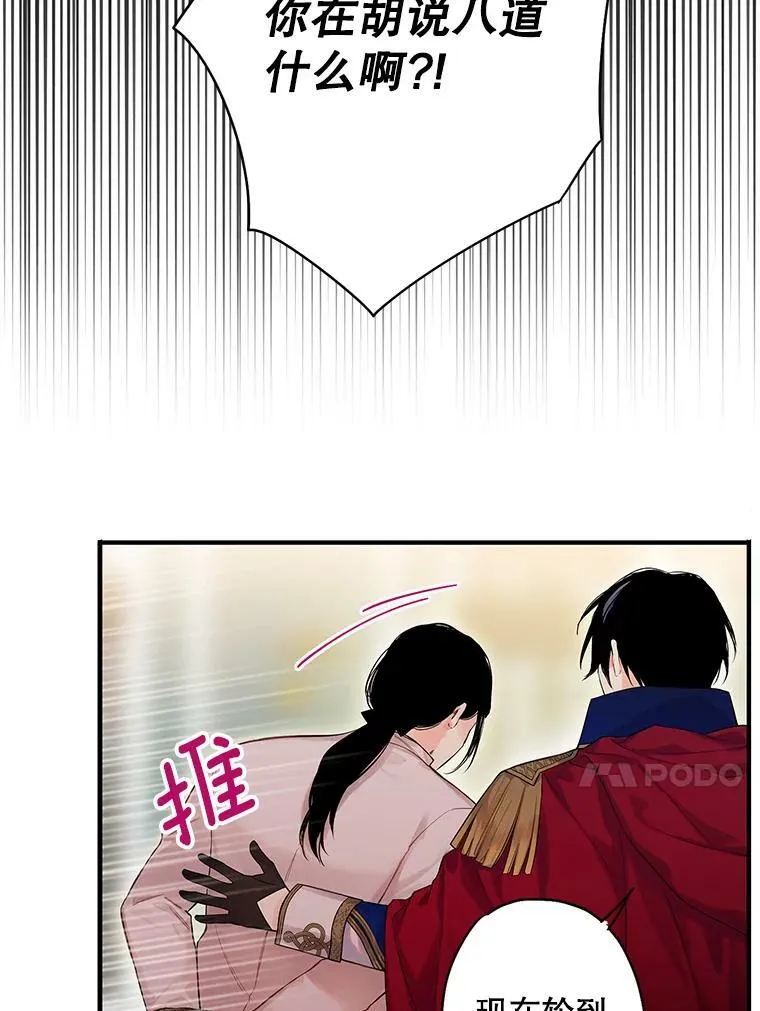 85.洗脱嫌疑43