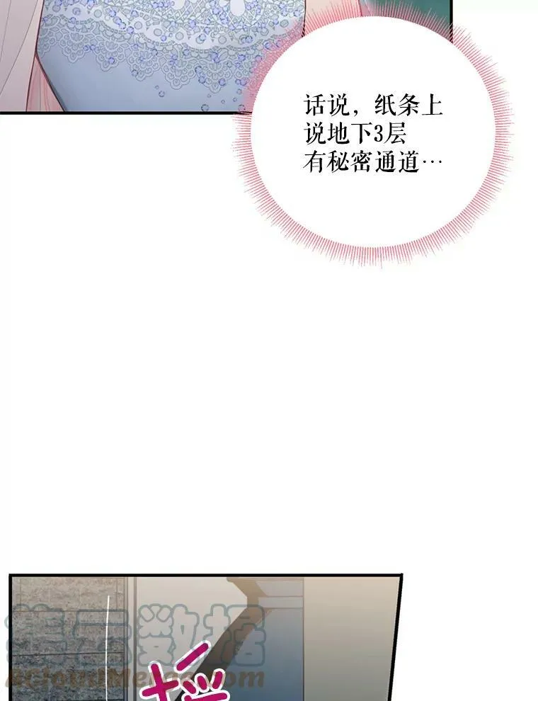 69.秘密通道60