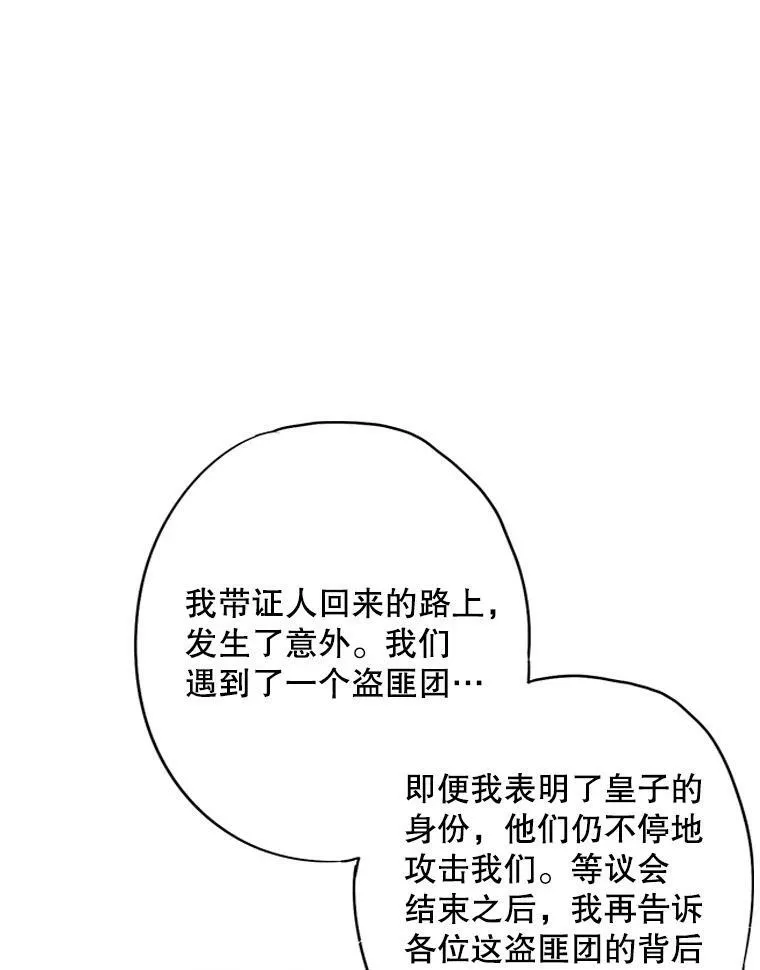 112.携证人归来22