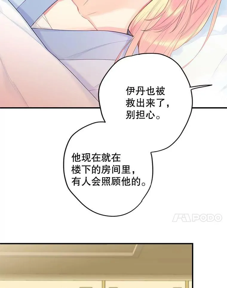 83.获救50
