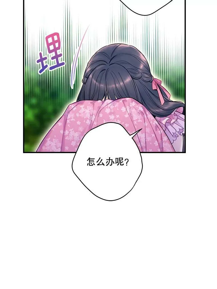 外传1.跟我订婚吧67