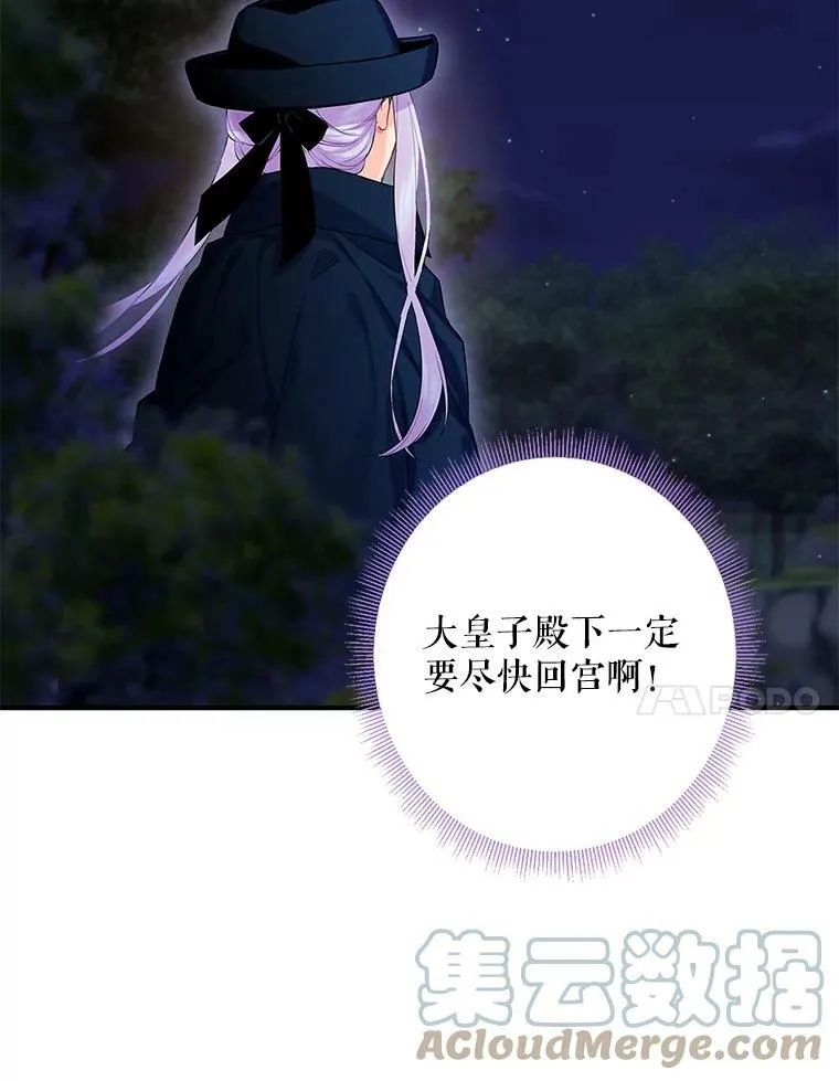 81.被抓54