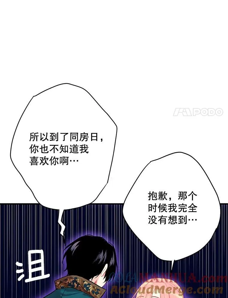 外传4.圆满（完）30