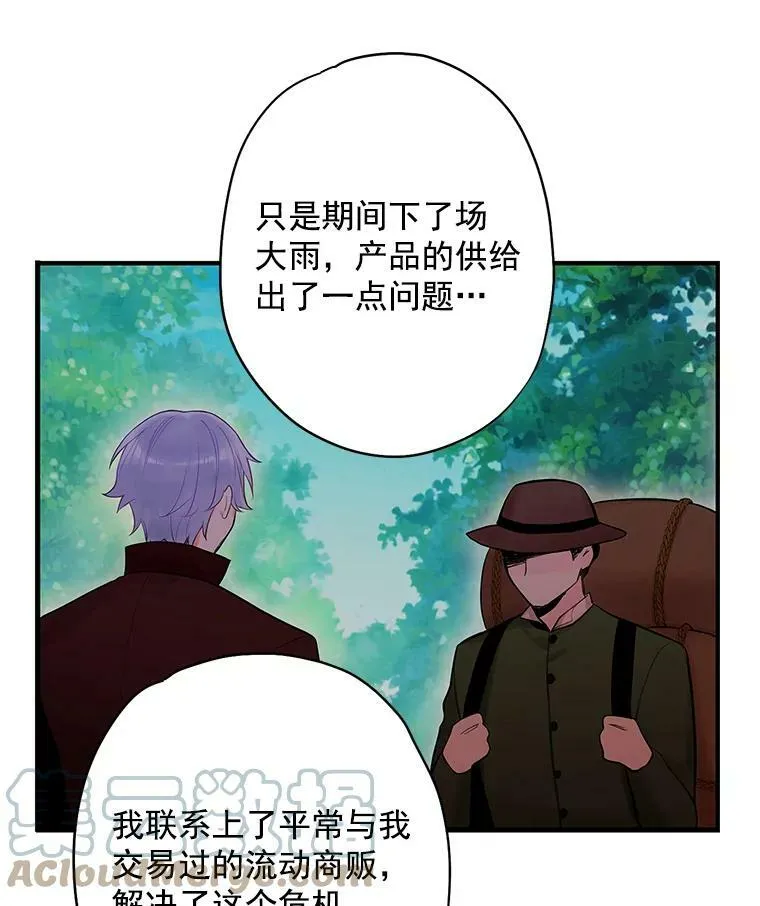 65.格雷西的选择66
