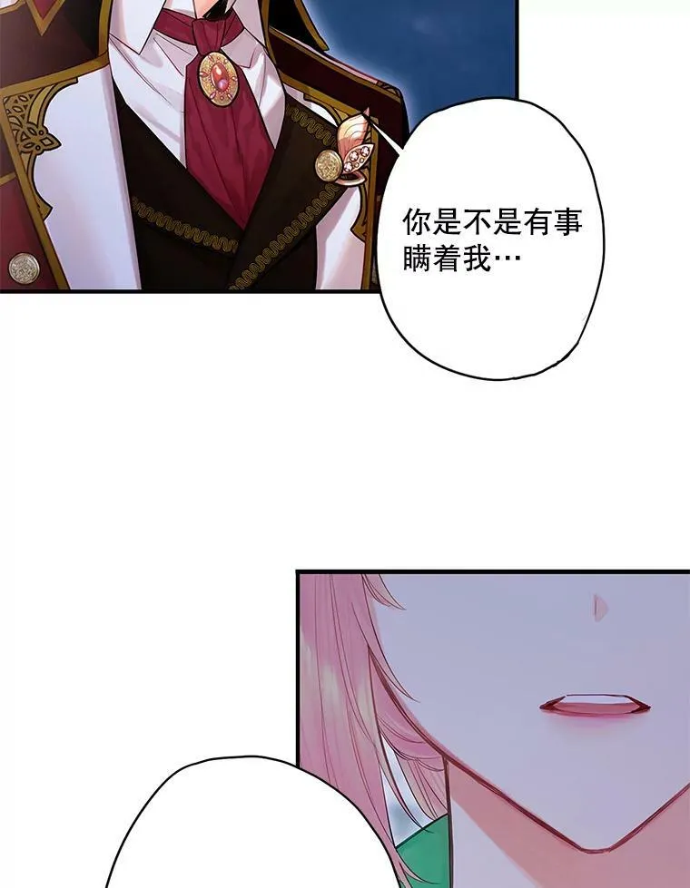 75.假意决裂8