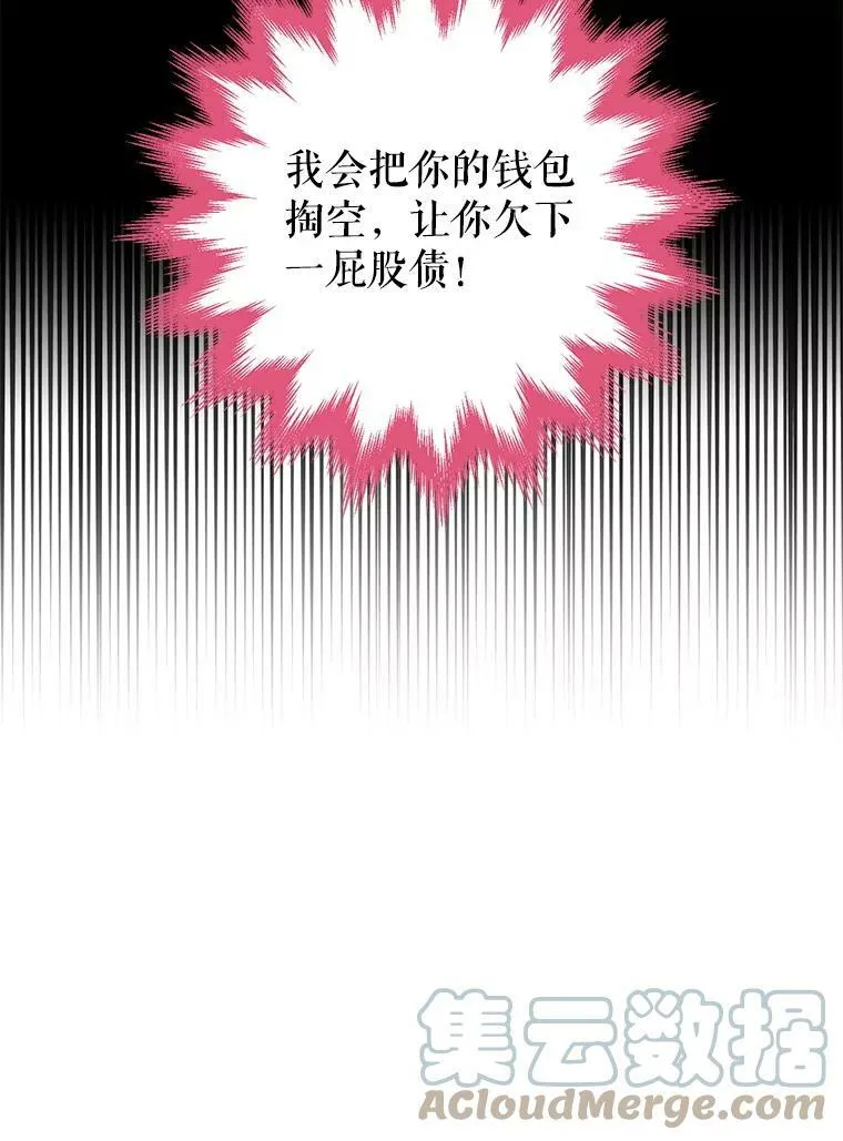 104.跟踪狂81