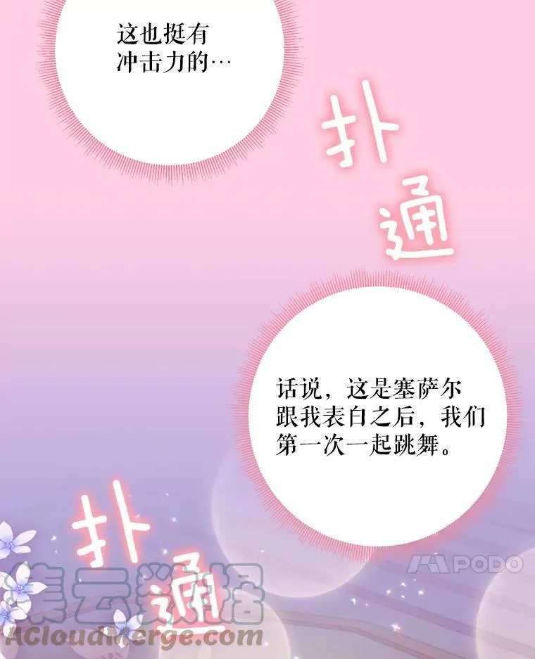 67.亲密舞蹈66